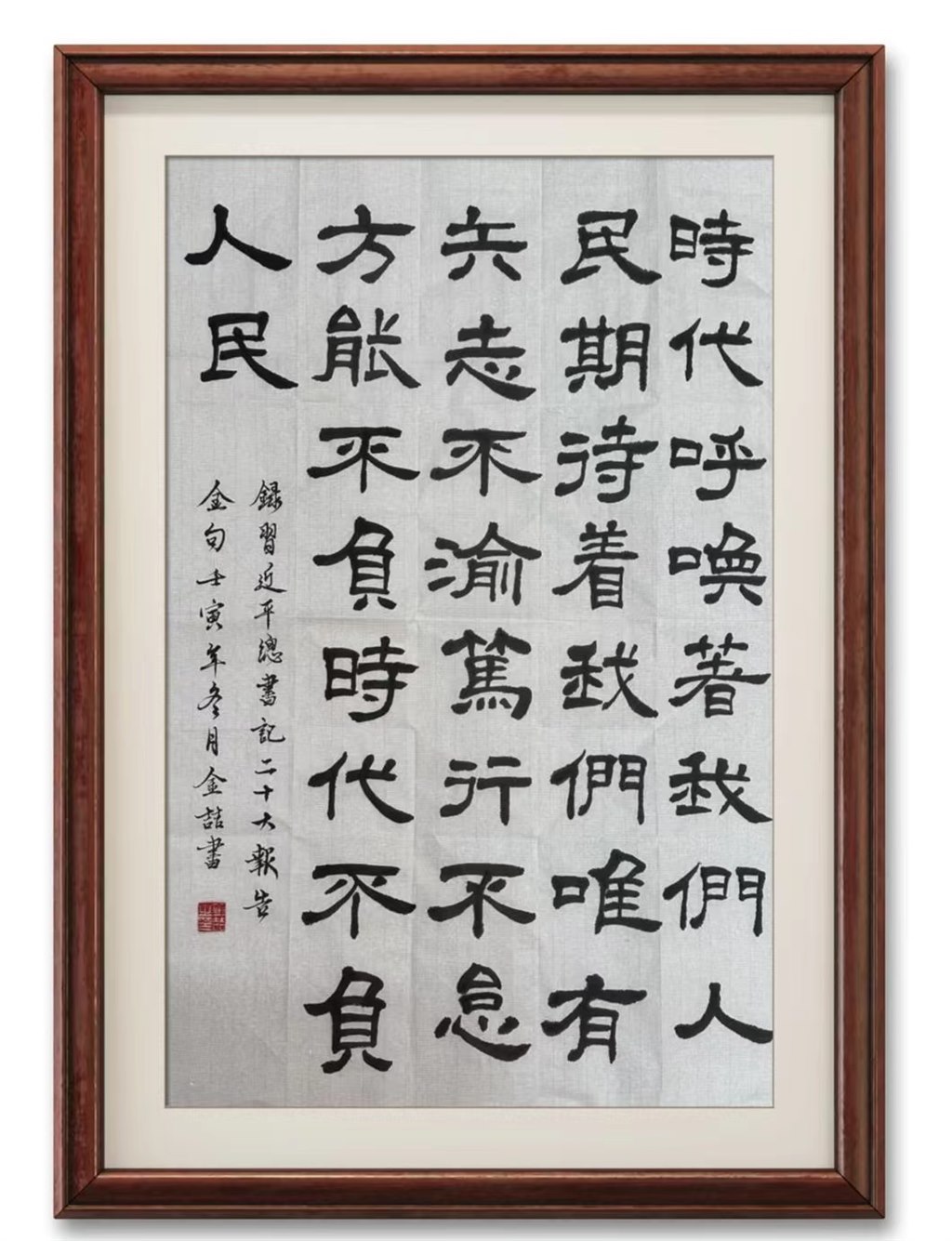 二等獎(jiǎng)-金喆（經(jīng)管教師-書法）.jpg